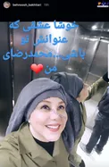 تصویری از بهنوش بختيارى در کنار همسرش