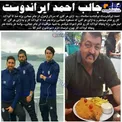 نذر عجیب و غریب بازیگر مشهور برای گل زدن تیم ملی در جام جهانی+عکس