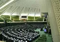 روند برگزاری جلسات علنی مجلس تغییر کرد