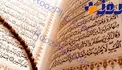 چه دعاهایی برای سلامتی وجود دارد؟