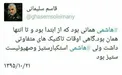 نظر سردار سلیمانی درباره آیت الله هاشمی رفسنجانی