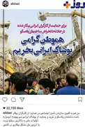 پست اينستاگرامی علی دایی در حمايت از كارگران پلاسکو