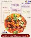اینفوگرافیک/ 7 دلیل برای مصرف بیشتر لوبیا در برنامه غذایی