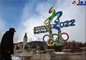 عکس/ لوگوی بازی های زمستانی 2022 طراحی شد