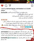 واکنش آرش برهانی به درخواست امیر تتلو برای فوتبالیست شدن+عکس