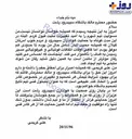 عکس/ استعفای علی کریمی از هدایت سپیدرود