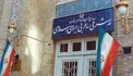 سفیر سوئیس به وزارت خارجه ایران احضار شد