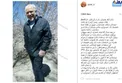 اولین پست ظریف در اینستاگرام +عکس