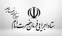ساخت کیت ایرانی تشخیص کرونا توسط ستاد اجرایی فرمان امام(ره)