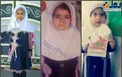عکس/سه کودک کلاس اولی زاهدانی که در آتش بی مسئولیتی سوختند!
