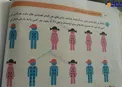عکس/آموزش دوستی باجنس مخالف در کتاب ریاضی اول دبستان