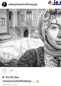 عکس/ حضور سحر قریشی در خانه ای گران قیمت