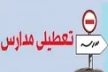 آخرین جزئیات از احتمال تعطیلی مدارس تهران در روز سه‌‌شنبه
