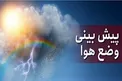 هواشناسی از افزایش سرعت وزش باد در برخی از استان‌های کشور از فردا خبر داد