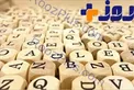 کلماتی که هورمون استرس را افزایش می‌دهند