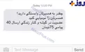 تبليغ پيامكي عجيب ،همسرتان را موميايي كنيد! + عكس