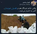 آتش به اختیار خانم خبرنگار در سیل خوزستان +عکس