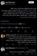 دو توییت متفاوت از ابتلای صادق زیباکلام به سرطان/ اخبار جعلی این طوری ساخته می‌شوند