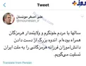 همدردى توئيترى مونسان با مردم هرمزگان/عکس