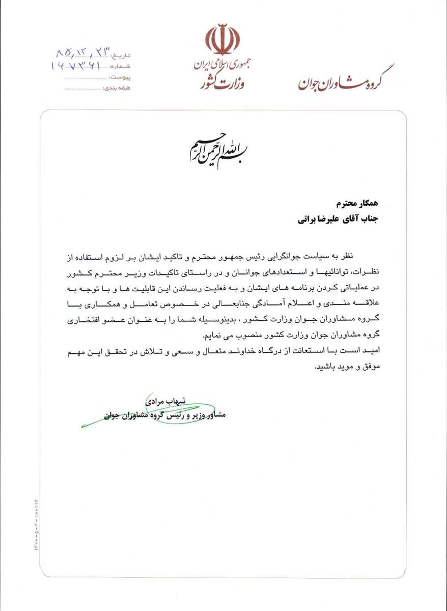 بازخوانی نقش شهاب مرادی در تأسیس مرکز مطالعات وزارت کشور؛ از تجمیع ساختارهای موازی تا کادرسازی فراجناحی