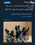این هم از برانداز پلاستیکی! +عکس