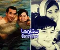 تصویری از خداداد عزیزی در کنار دختر و پسرش