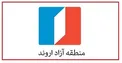 ارجاع گزارش تخلفات منطقه آزاد اروند به دادسرای دیوان محاسبات کشور