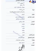 عكس/ نمونه امضاي مرحوم آيت الله هاشمي رفسنجاني