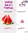 اینفوگرافیک/ شما کدام را ترجیح می دهید؟