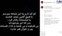 پست عجیب خانم بازیگر درباره آقایان +عکس