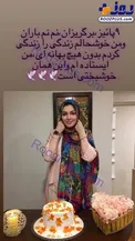 تولد آزاده نامداری در خانه اش + عکس