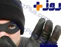 شیوه های نوین کلاهبرداری