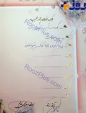 مهریه جالب یک عروس +عکس