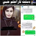 شوخی عجیب و غریب الناز شاکردوست با رئیس جمهور+عکس