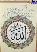 دستخط آیت‌الله هاشمی دو روز پیش از رحلت در مراسم عقد نوه‌اش + عکس