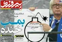 تصویری از شفر در روزنامه پیروزی جنجالی شد! +عکس