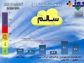 وضعیت هوای امروز تهران + عکس