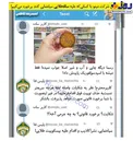 ساقه طلایی شکایت کرد!+عکس