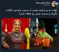 دولت تدبیر و امید به روایت تصویر