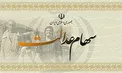 سود سهام عدالت هفته آینده واریز می‌شود +جزئیات