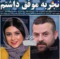 اولین واکنش عجیب خانم بازیگر به جدا شدنش از همسر معروفش+عکس
