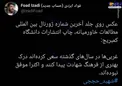 تلاش ناموفق غربی ها برای آشنایی با فرهنگ شهادت