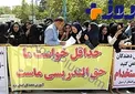 تجمع اعتراض آمیز معلمان، امروز در سراسر کشور برگزار شد