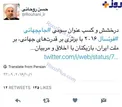 رئیس‌جمهور درخشش تیم ملی فوتسال ایران را تبریک گفت+عکس