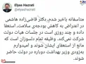 وزیر بهداشت استعفا داد! +عکس