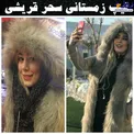 تیپ زمستانی خاص سحر قریشی+عکس