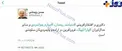 توئیت روحانی برای مدال آوران پارالمپیک
