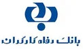 بانک رفاه کارگران در ردیف 10 شرکت برتر ایران قرار گرفت