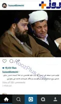 درخواست سيد حسن خميني از مردم براي آيت الله هاشمي +عكس