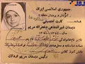 وقتى خانم بازيگر كلاس سوم ابتدايى بود+عکس